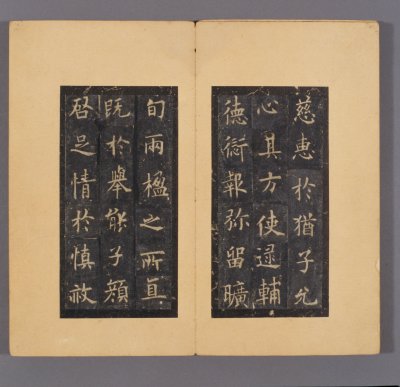 图片[11]-Stele of Wen Yanbo, Duke Yu Gong, Song Tuotang-China Archive